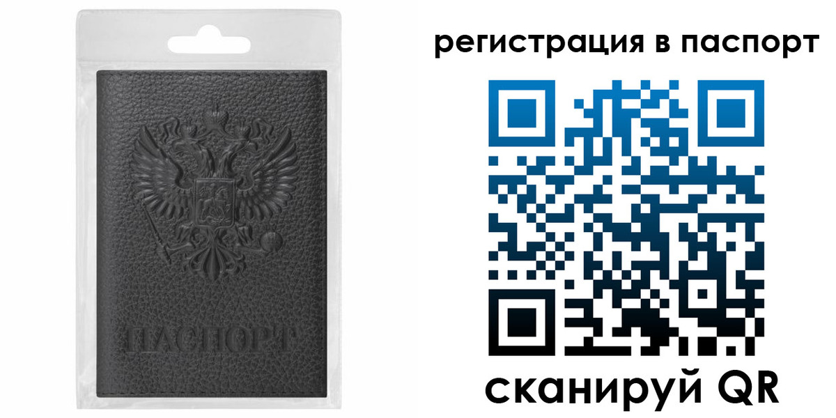 прописка для школы в Владивостоке