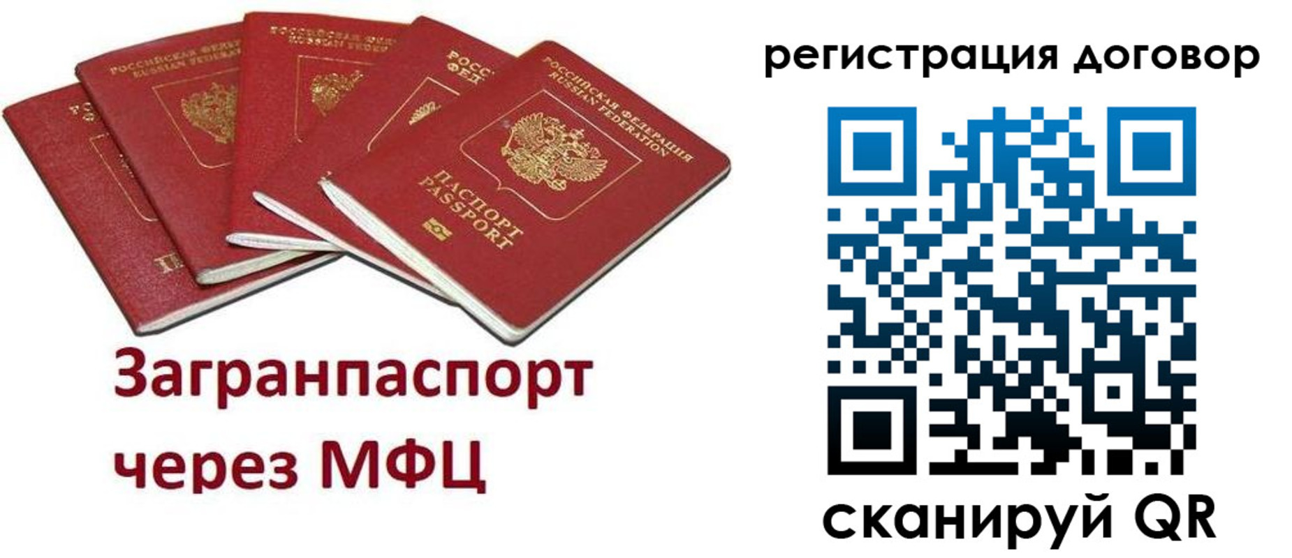 прописка штамп в Владивостоке