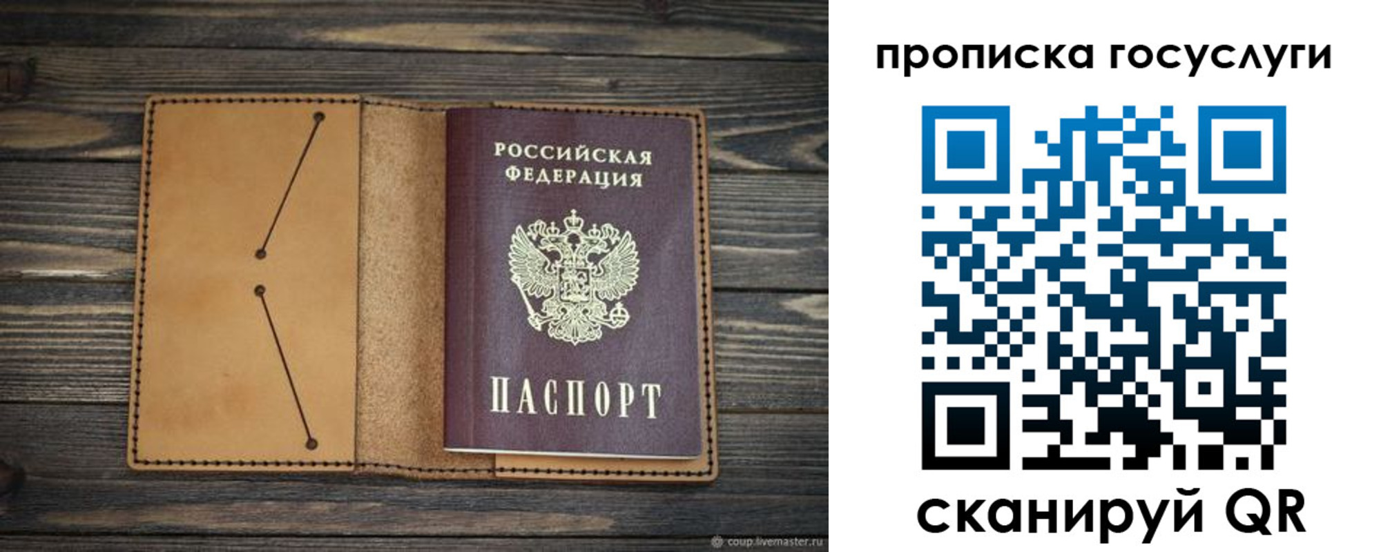 временная регистрация собственник в Владивостоке