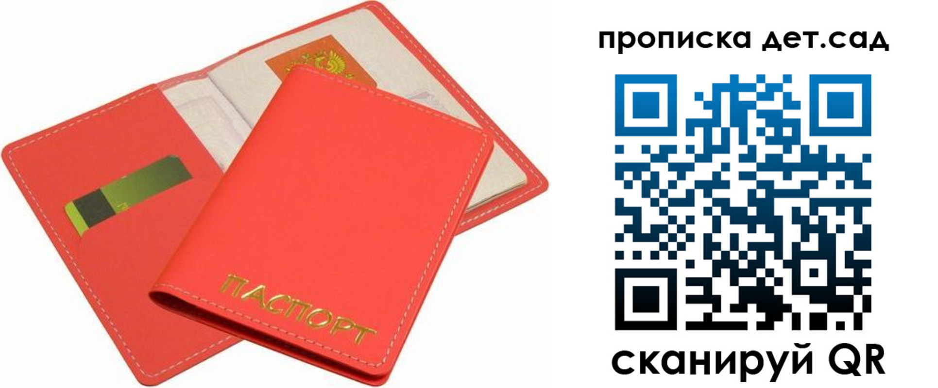 временная регистрация в квартире в Владивостоке