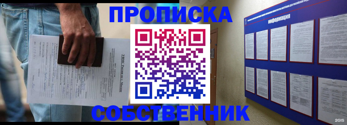прописка паспорт в Владивостоке