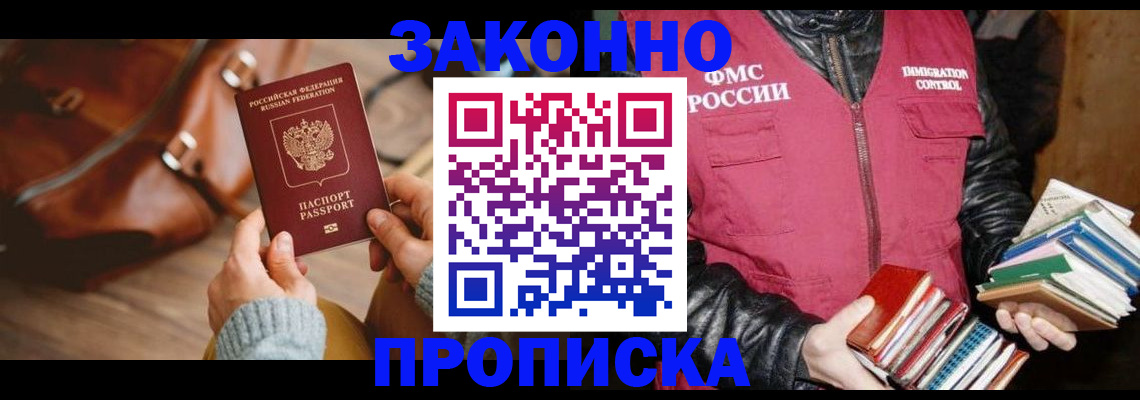 регистрация для школы в Владивостоке