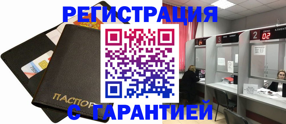 временная регистрация законно в Владивостоке