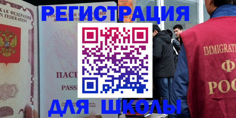прописка штамп в Владивостоке