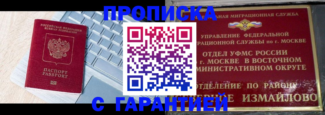 найти адрес прописки в Владивостоке