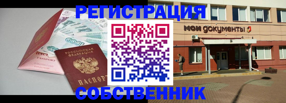 регистрация для школы в Владивостоке
